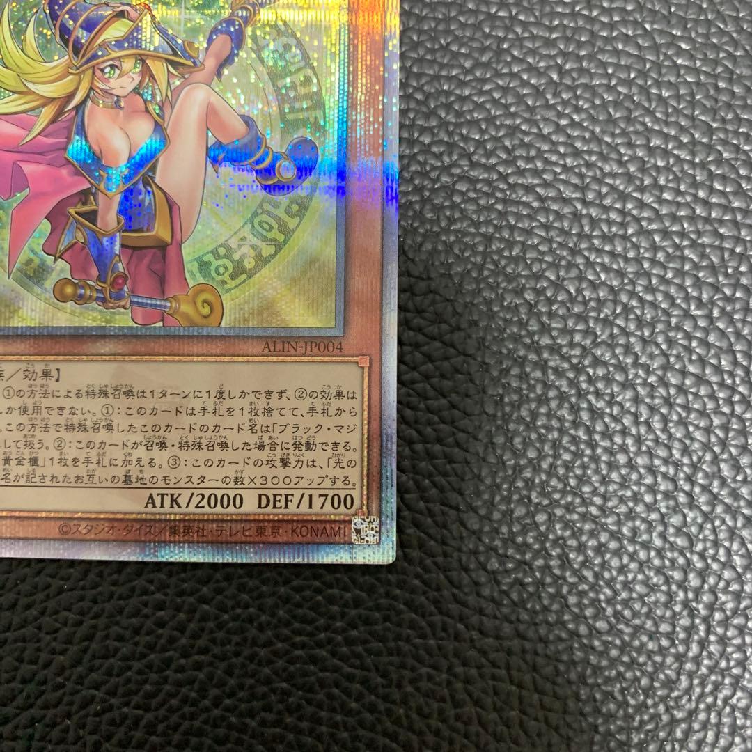 魔術師の弟子 ブラックマジシャンガール 25th 遊戯王カード