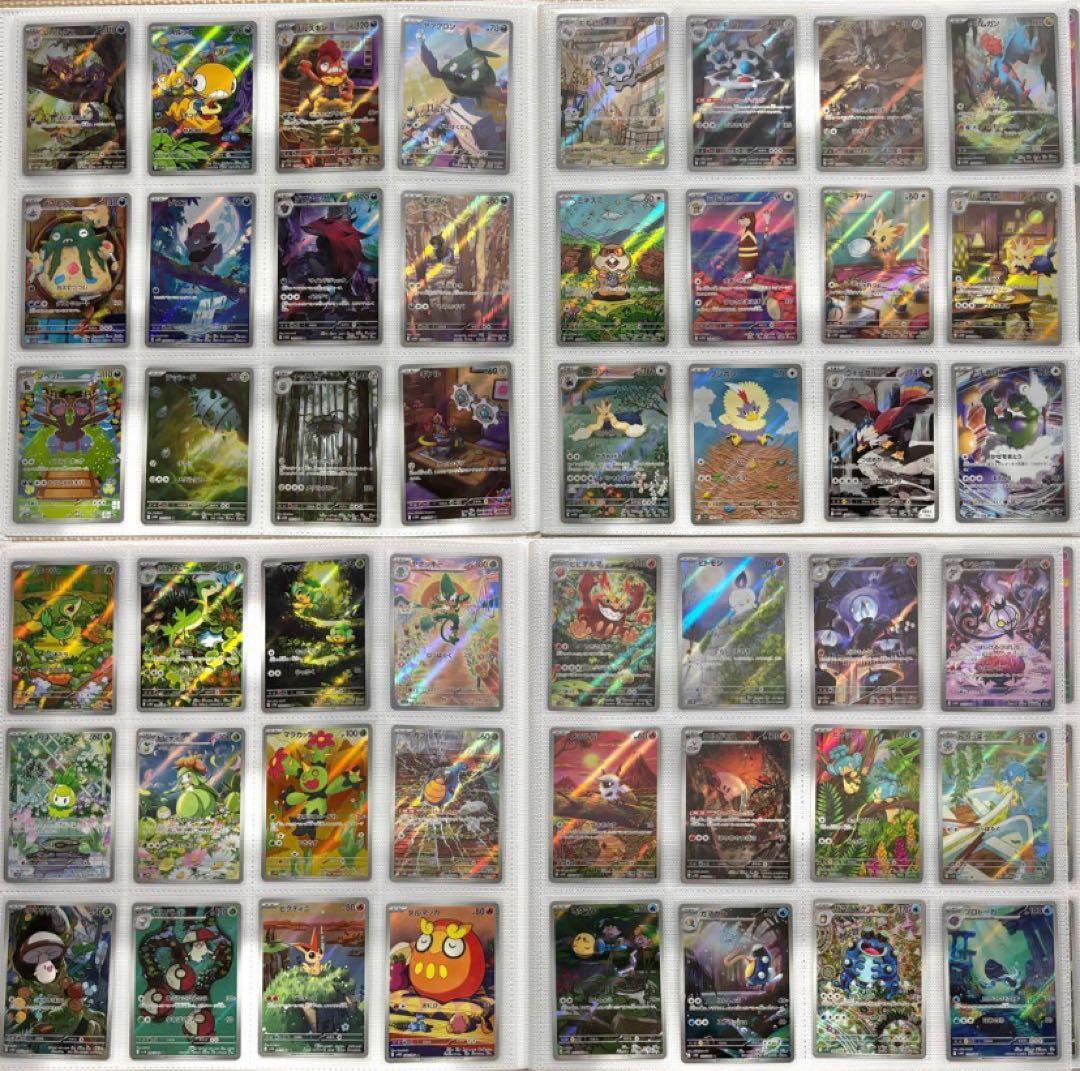 ブラックボルト　ホワイトフレア　AR　コンプリート　144種144枚