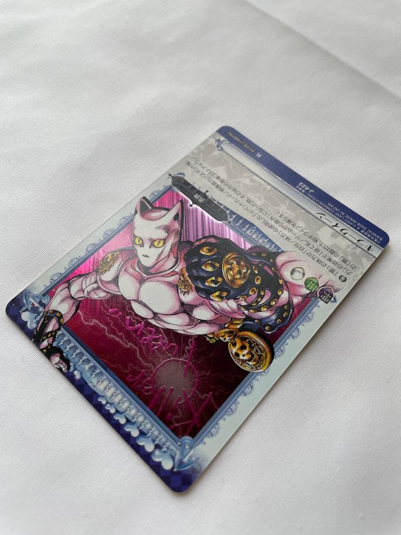 ジョジョの奇妙な冒険　キラークイーン アドベンチャーバトルカード　ABC