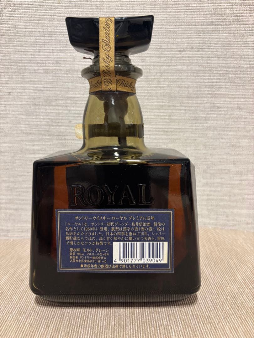 サントリー ローヤル 15年 SUNTORY  15 years