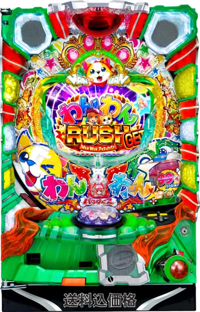 デニ Pわんわんパラダイス