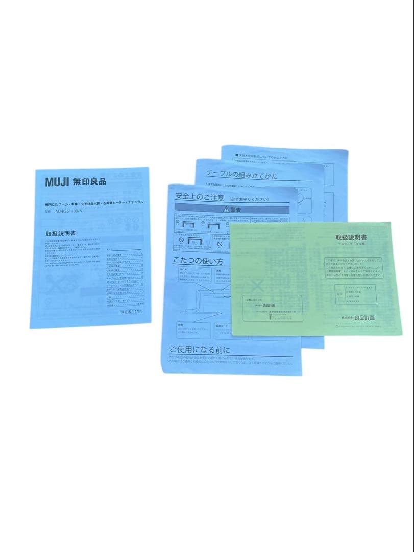 無印良品 楕円こたつ 小 MJ-KSS1100/N ナチュラル