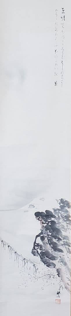 画賛◇掛軸◇嵐山渡月橋◇奥谷秋石 画◇山本行範 賛◇共箱◇桜◇春◇京都◇茶道具