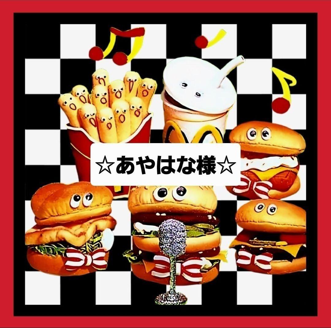 ☆あやはな様☆