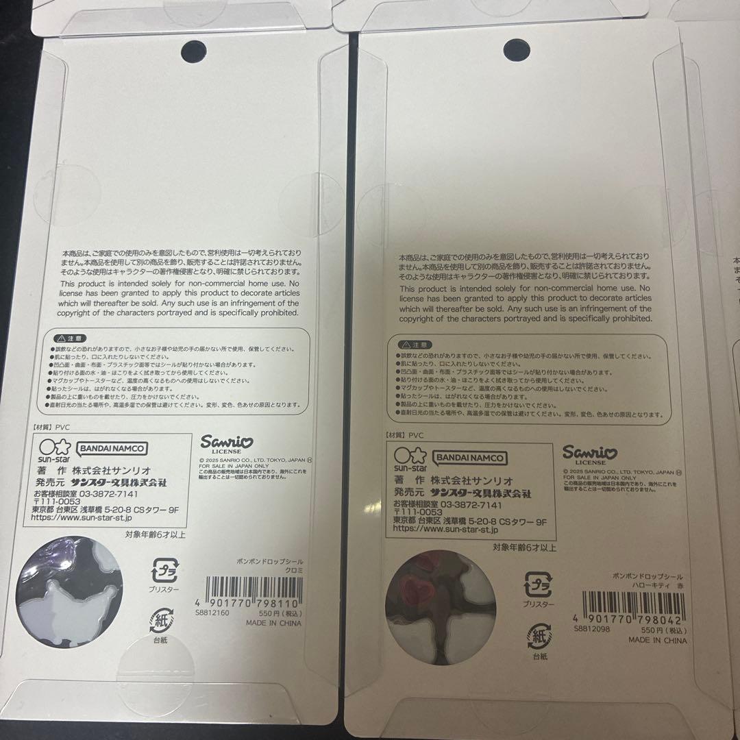 【正規品】ボンボンドロップシール サンリオ 第2弾 8種set
