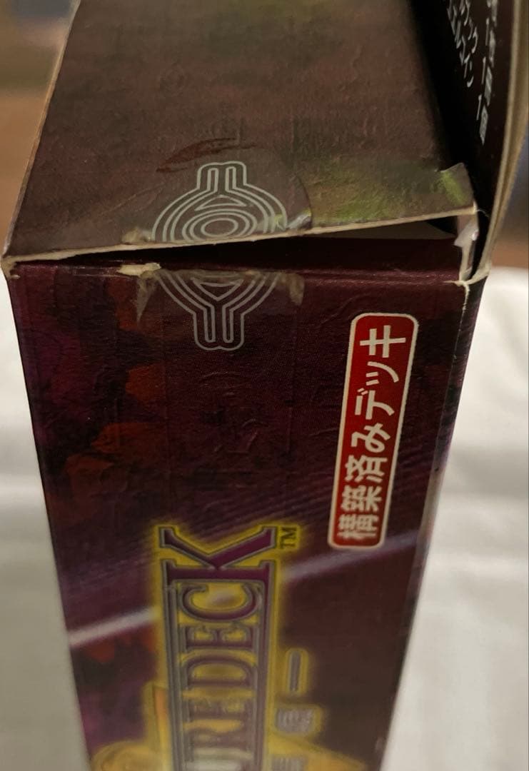 『希少』遊戯王ストラクチャーデッキ海馬編