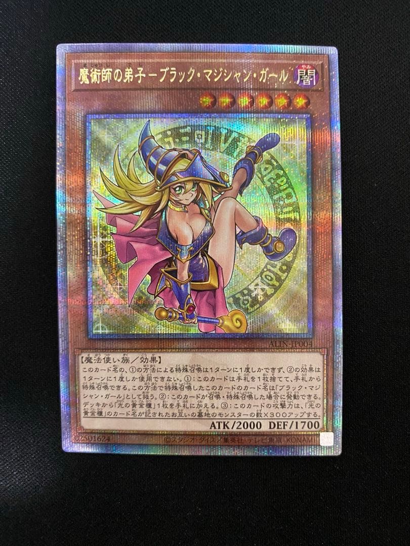 魔術師の弟子 ブラックマジシャンガール 25thレア 遊戯王