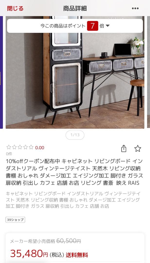 キャビネット リビングボード インダストリアル ヴィンテージテイスト 天然木