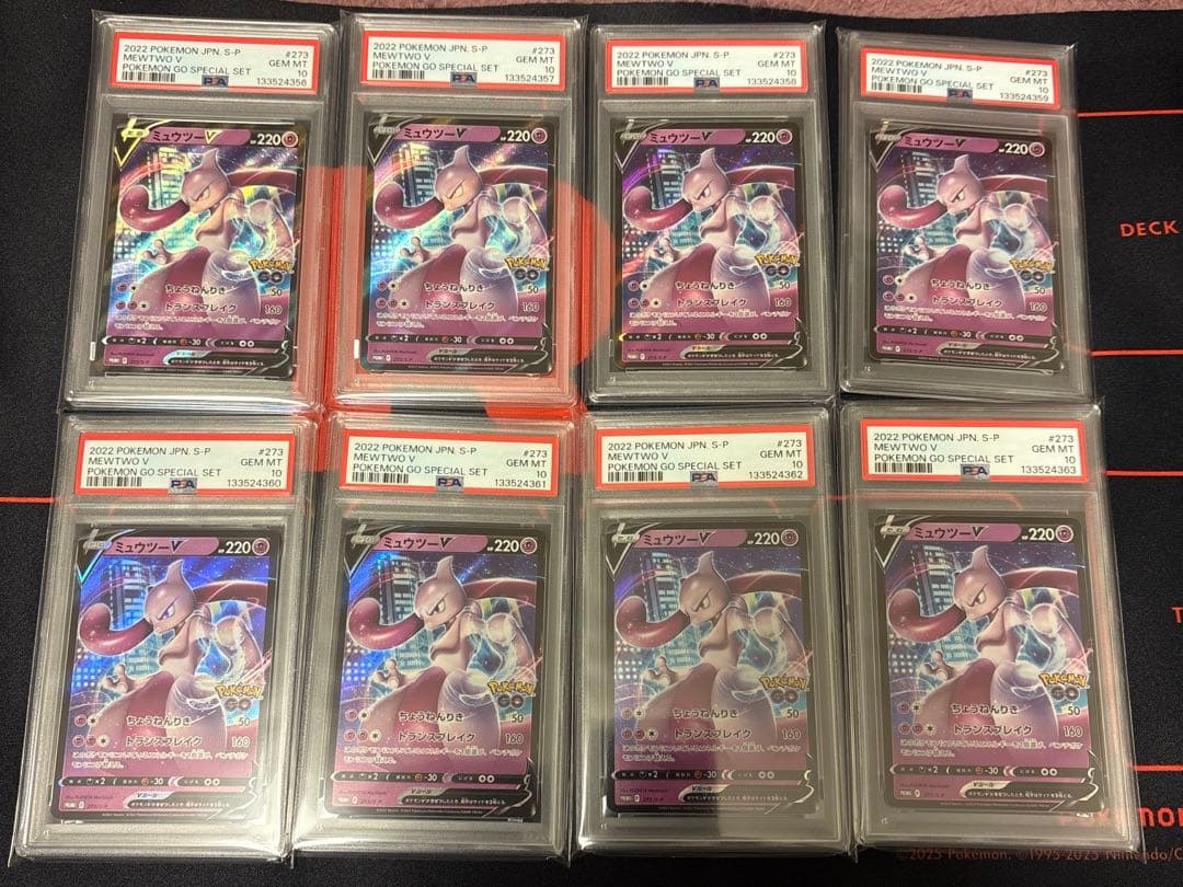 ミュウツーV ポケモンGOスペシャルセットプロモPSA10 8枚連番セット