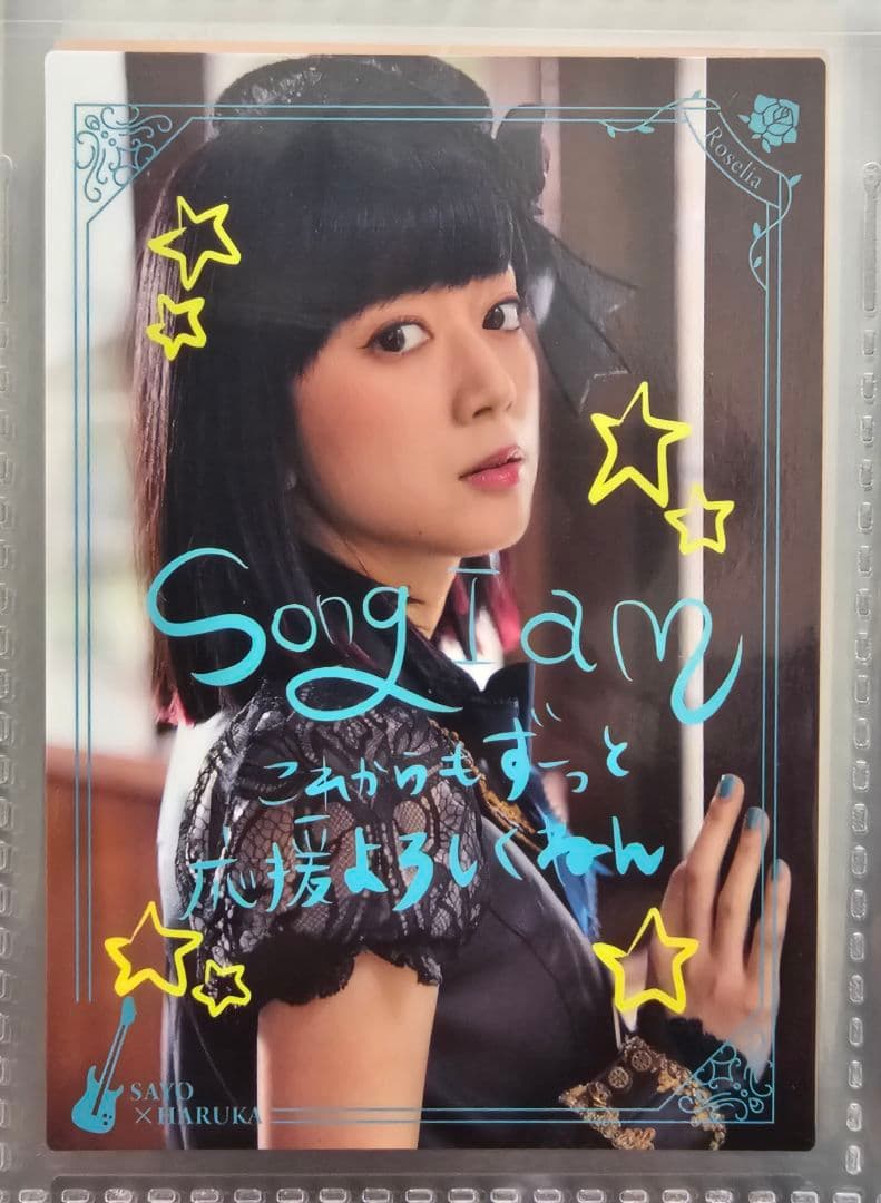 Edel Rose　バンドリ Roselia　バインダーセット