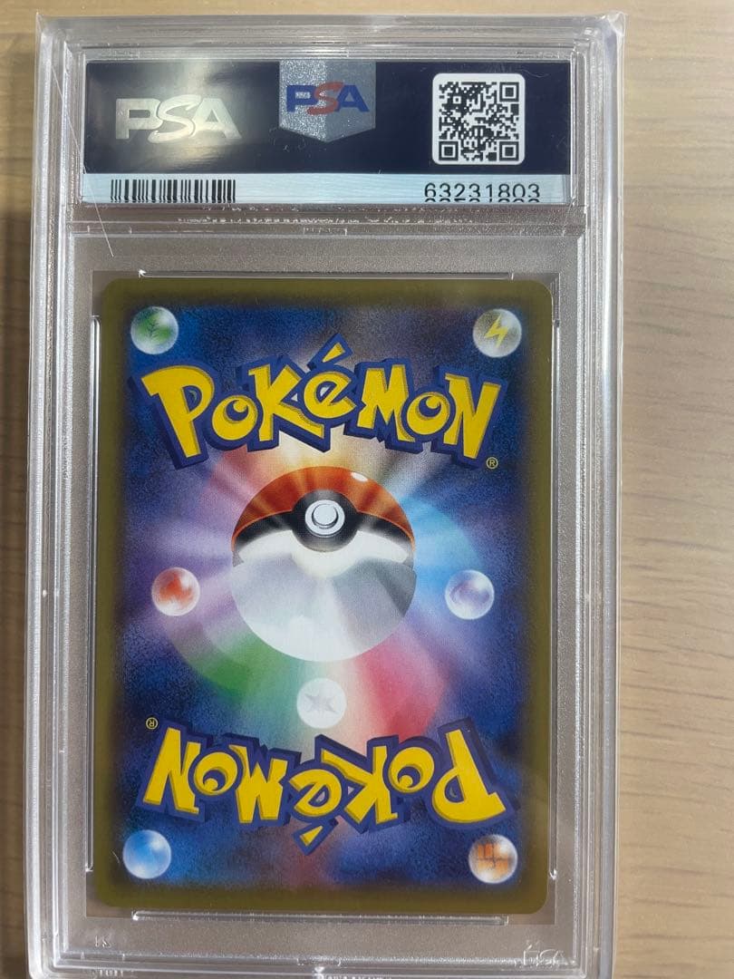 【PSA10】ガラルファイヤーV SR S5a 双璧のファイター 078/070