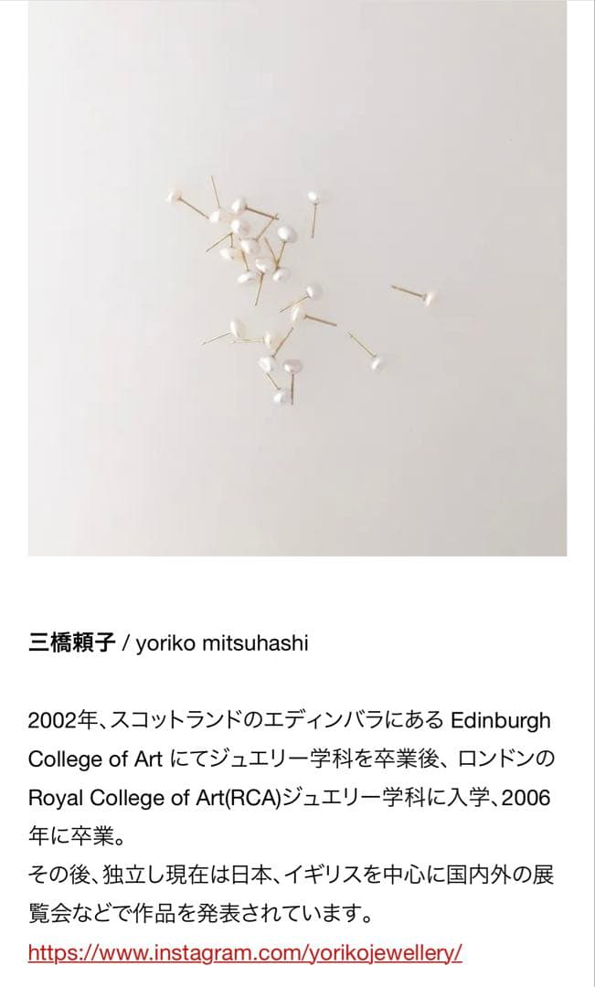 K10淡水パールイヤリング CLASKA yoriko mitsuhashi