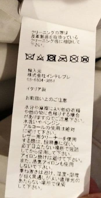 【Sei-Chanです】エンメティ ライダースラムレザー　アイボリー　50