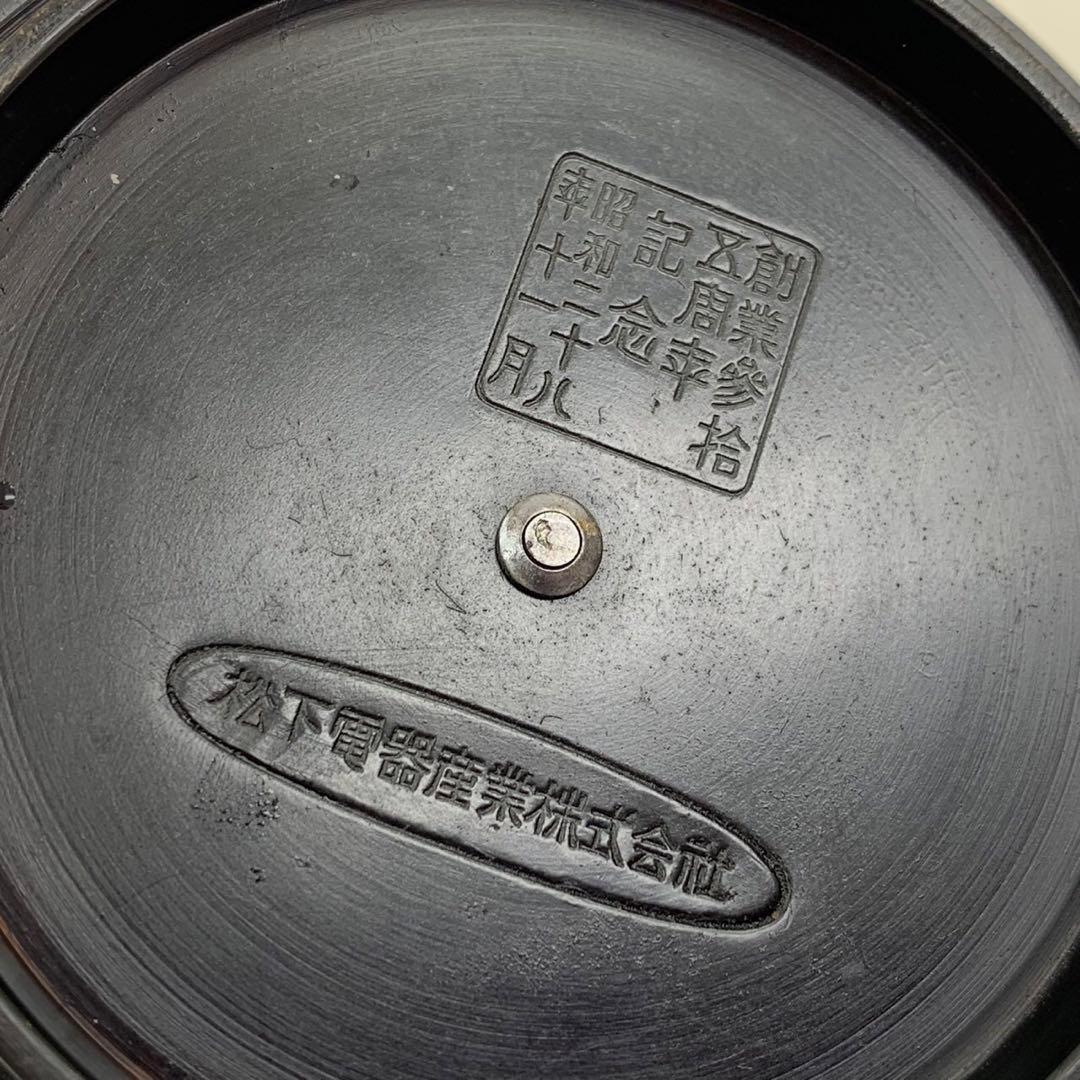 鉄瓶 松下電気産業 創業35周年記念 昭和28年 銀摘 唐銅蓋 鉄地 岩肌 湯沸