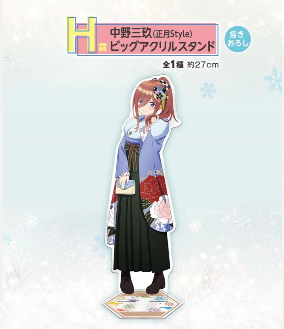 【全40種コンプ＋ラストワン】一番くじ 五等分の花嫁＊～ぬくもりを分かち合って～