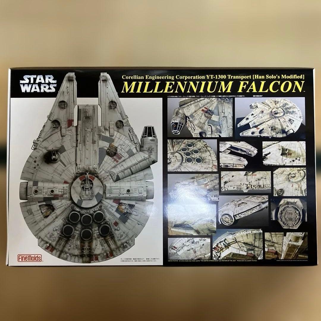 未開封ファインモールド　ミレニアムファルコン　1/72 未組み立て