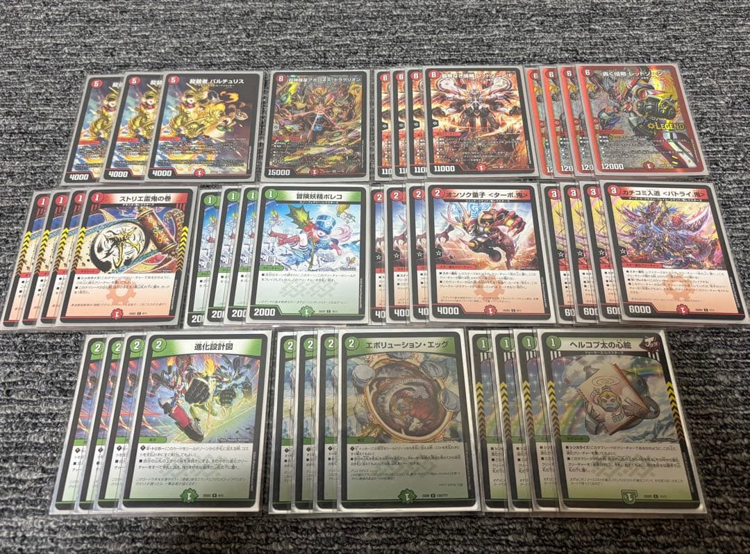 デュエマ 引退品