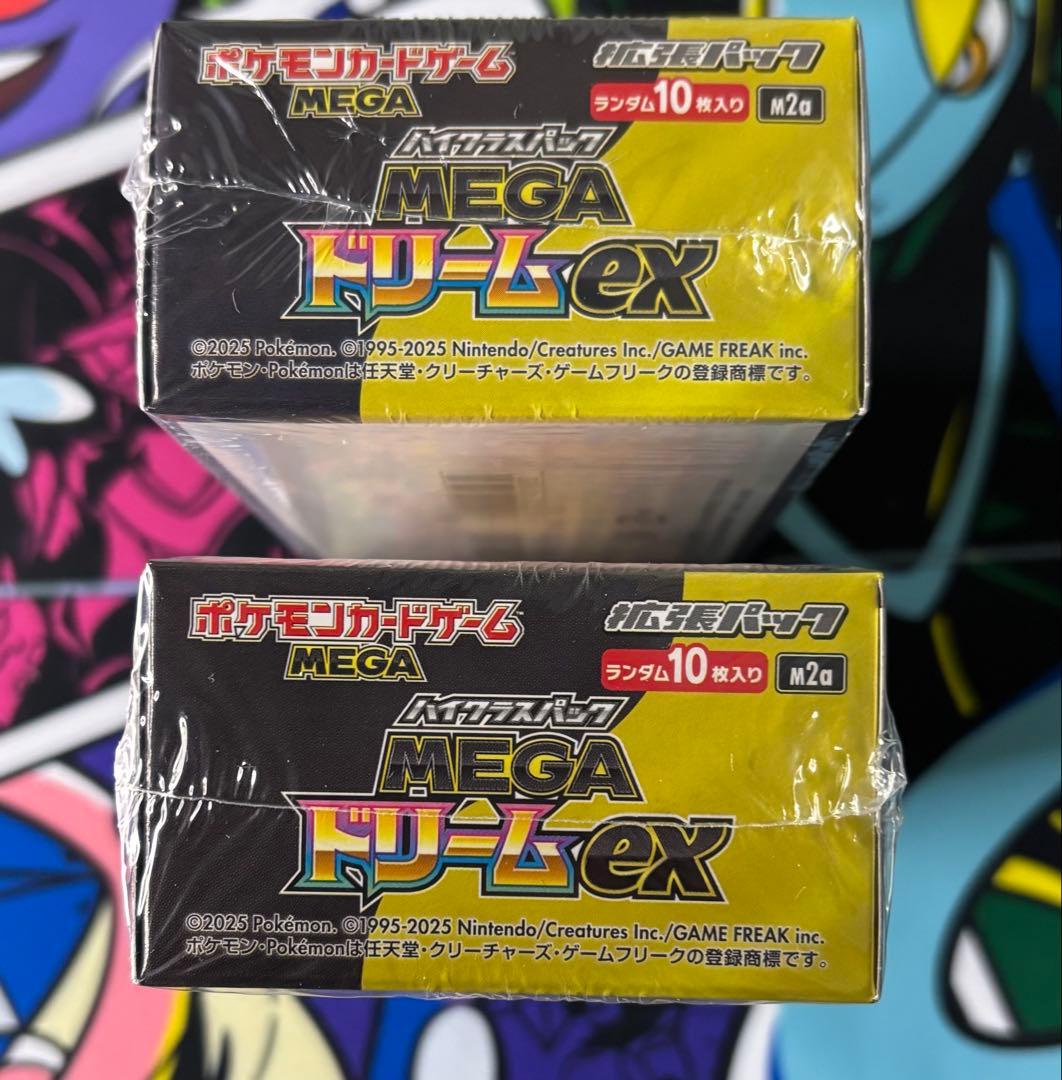 MEGAドリーム/ex/2box/未開封/シュリンク付き/