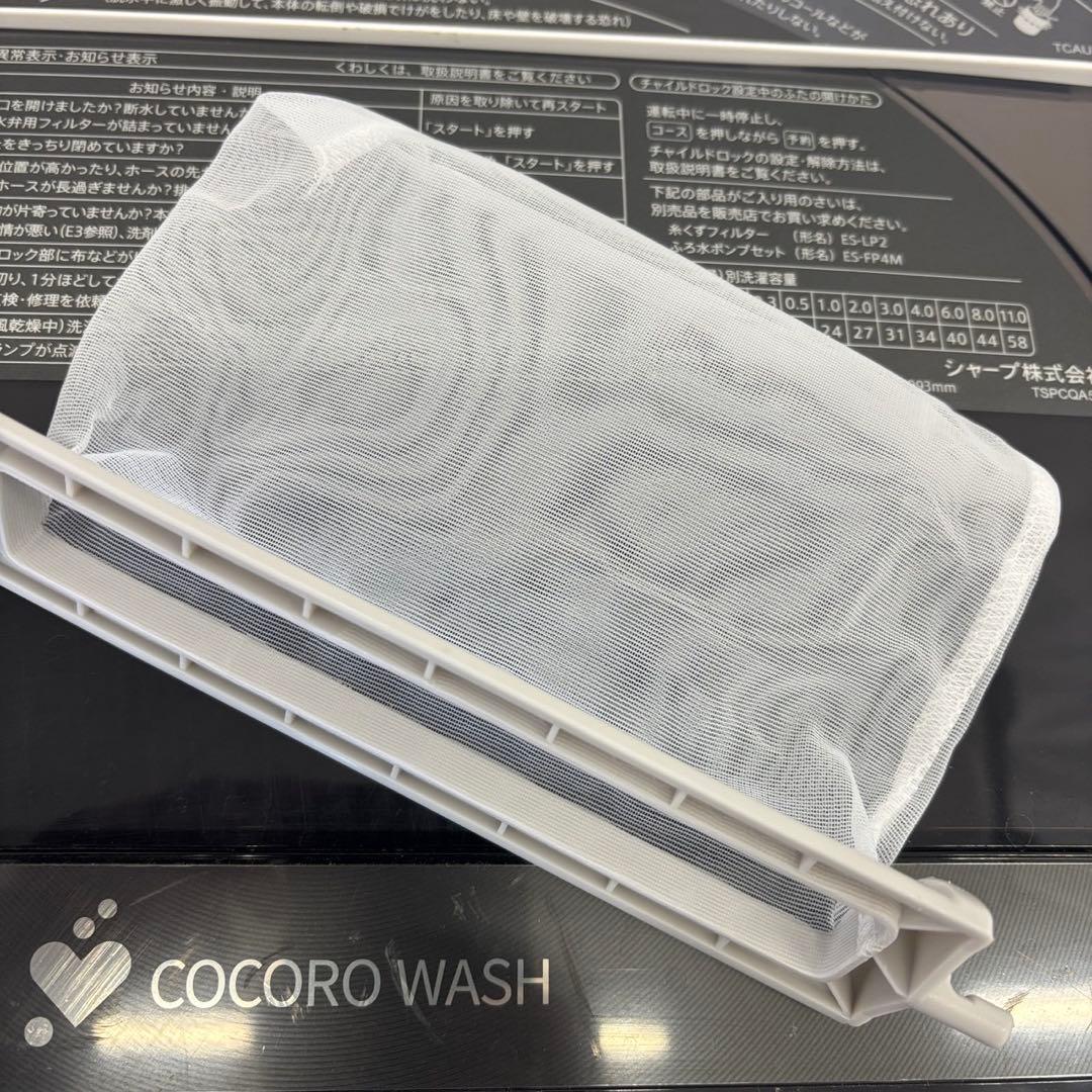 ★81　洗濯機　SHARP　11キロ　大型　AI機能　安い　綺麗　設置無料