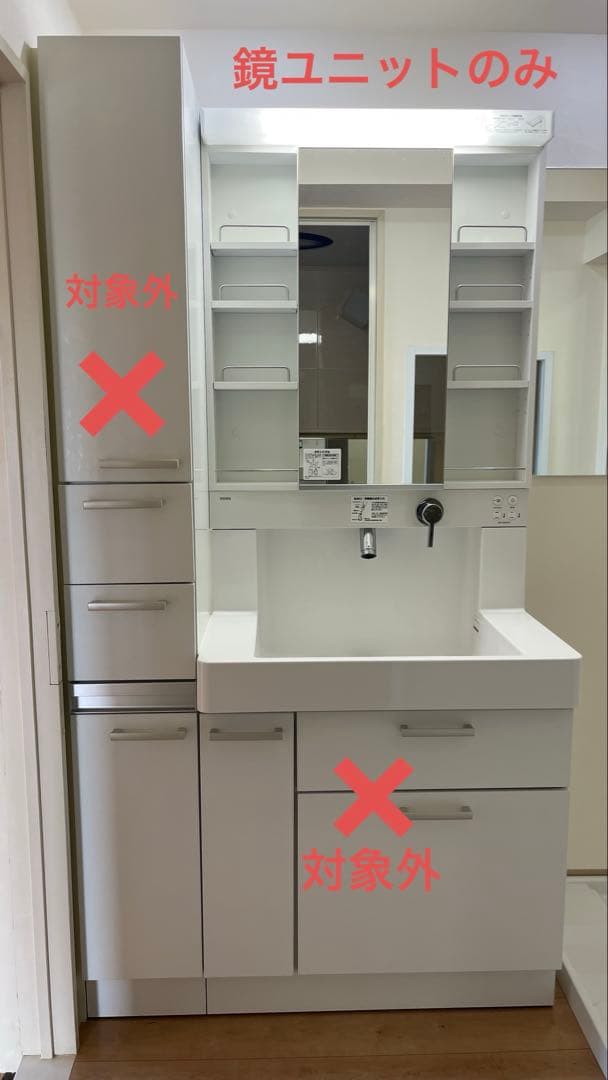 鏡ユニット① TOTO洗面化粧台、中古品、美品 3点セットより鏡ユニットのみ