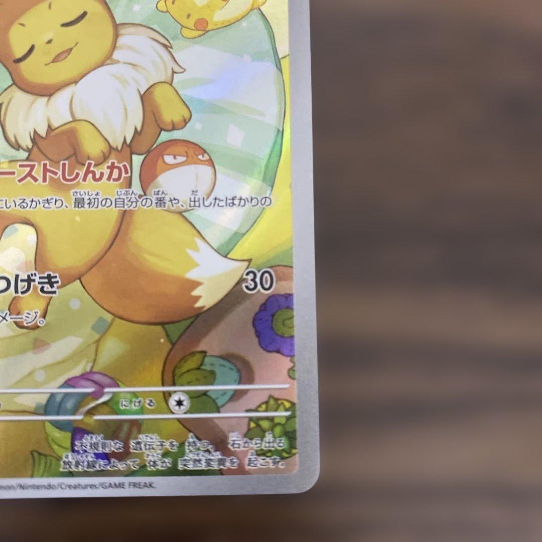 イーブイ ar ポケモンカード スタートデッキ100