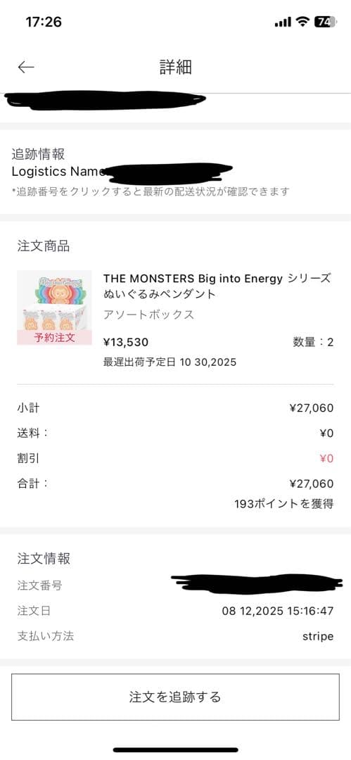 【即日配送】新品未開封 正規品 2box ラブブ エナジー POPMART