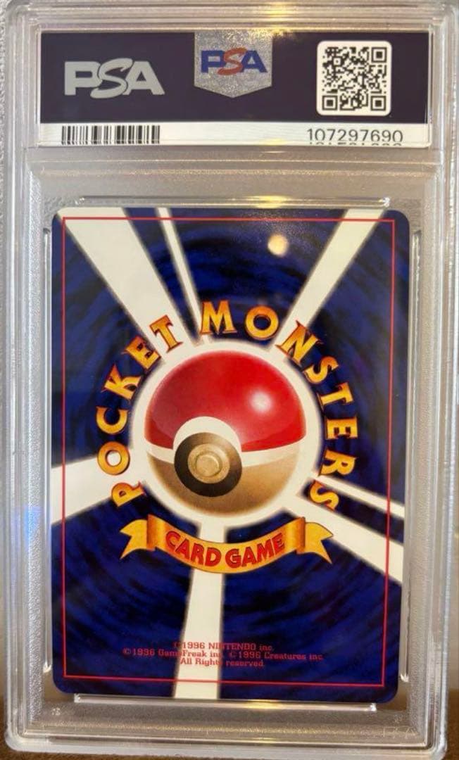 【PSA8】かえんリザードン 旧裏