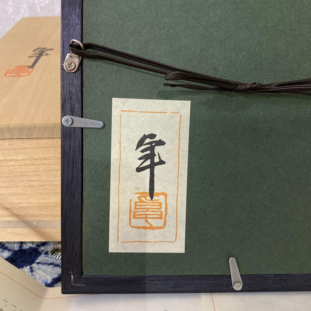 人間国宝　加藤卓男　青釉　陶板　額