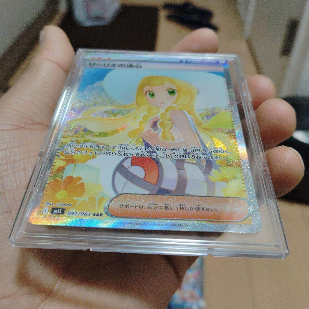 リリエのひなた SAR 091/073