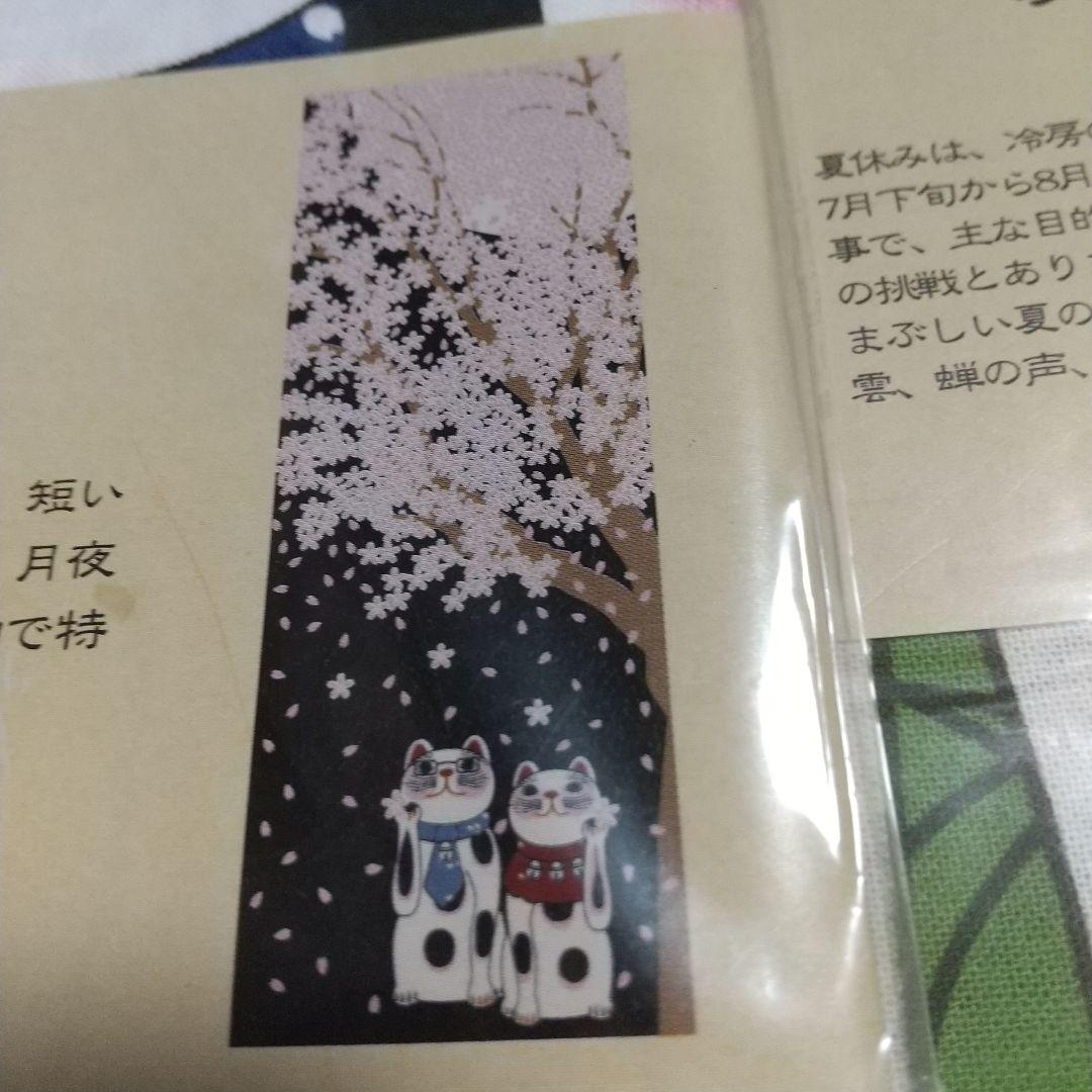 ヤギセイ手ぬぐい 招き猫