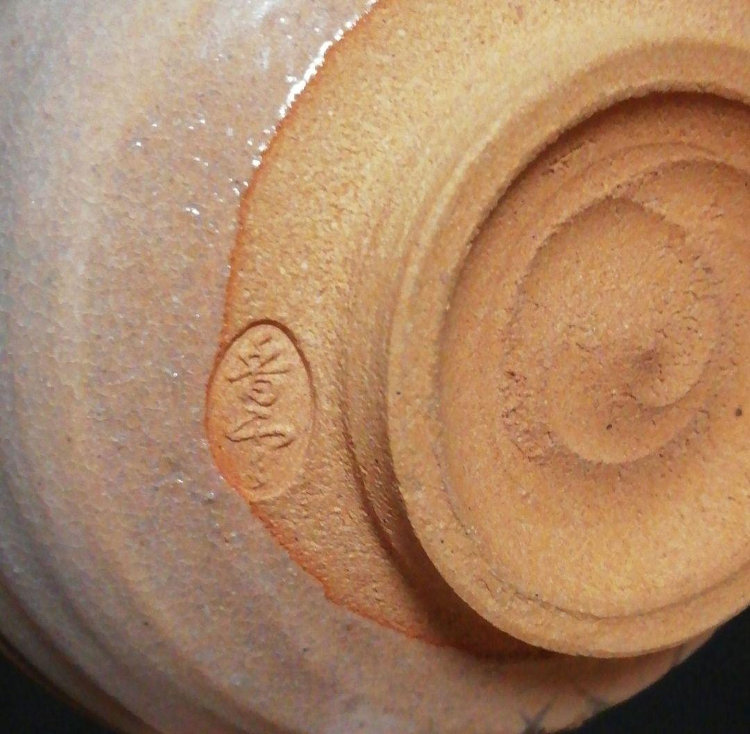 宮川香雲作　絵唐津　綱手　茶碗　共箱　共布　茶道具