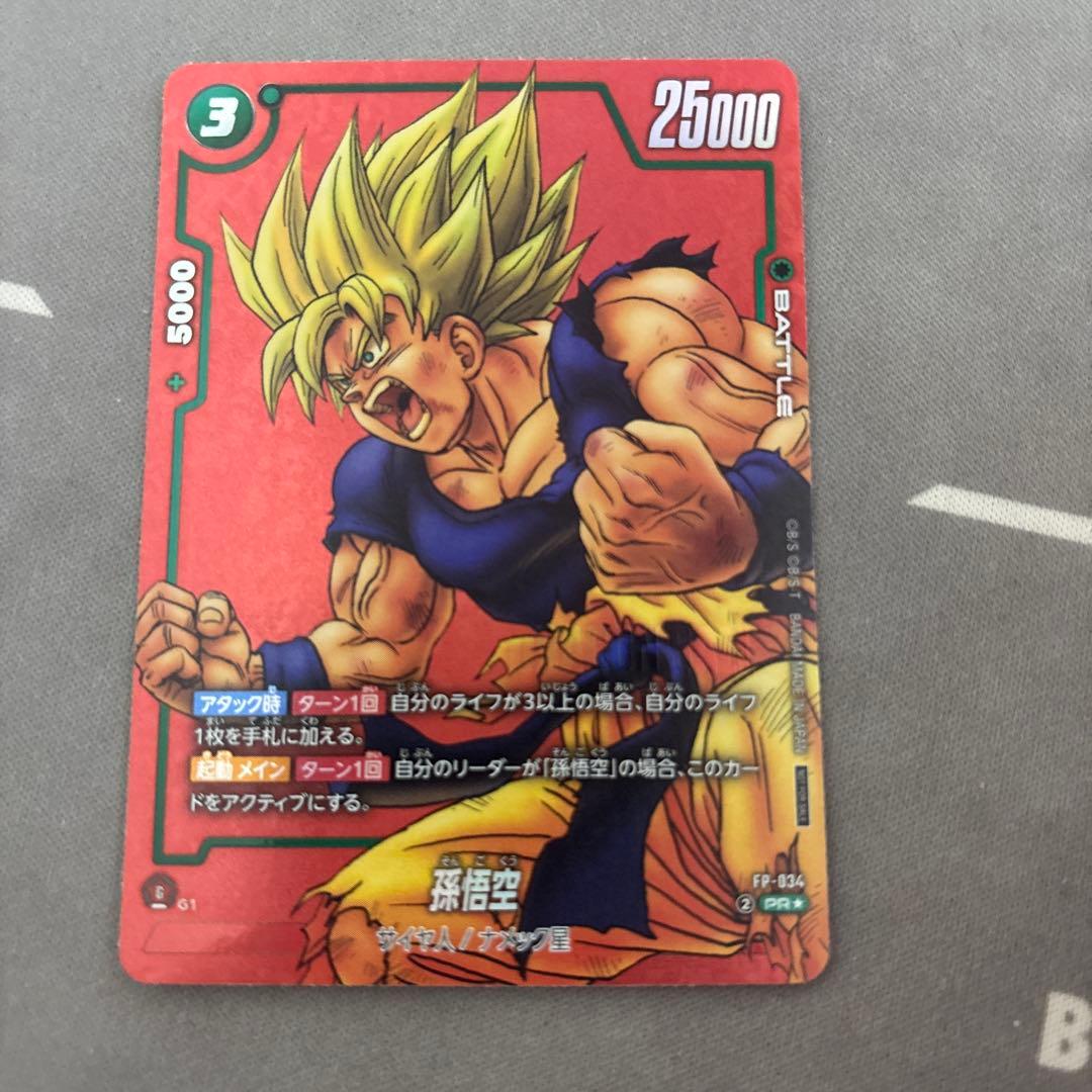 ドラゴンボールフュージョンワールド fp-034 孫悟空　パラレル