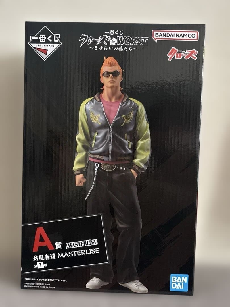 一番くじ　クローズ＆WORST　A賞 B賞 C賞