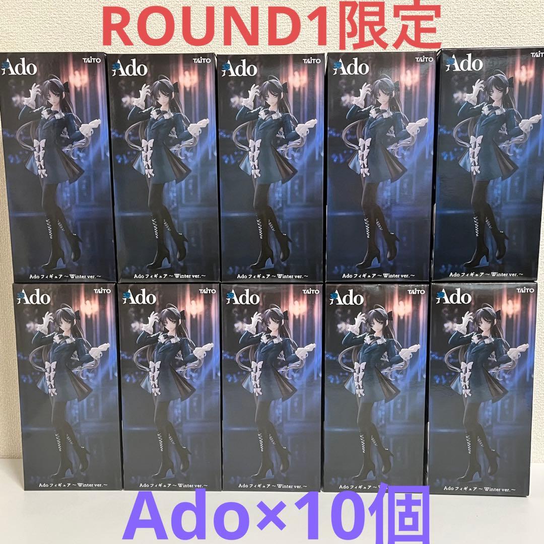 【新品未開封】Adoフィギュア〜Winter ver.〜 10体ラウンドワン限定