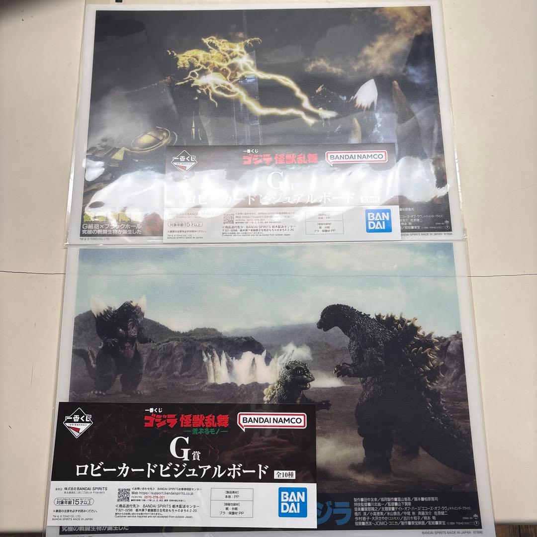 ゴジラ　一番くじ　D賞メカゴジラ(1975) MONSTERLISE 新品　など