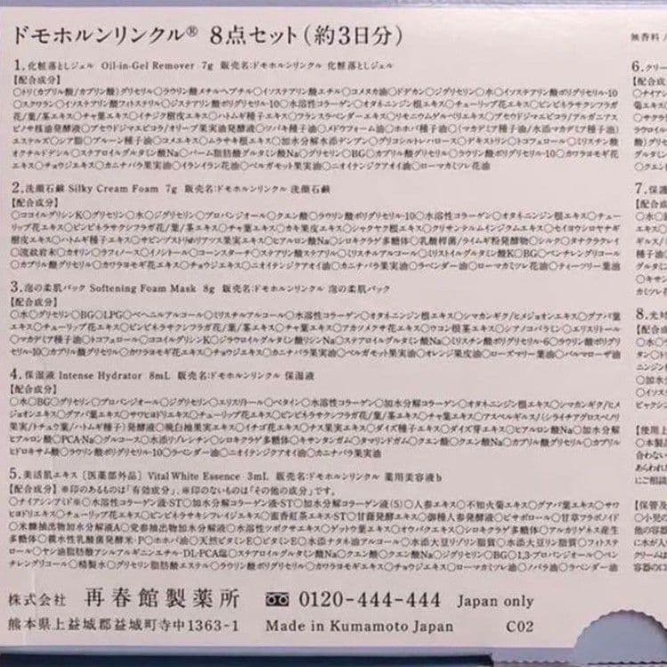 ルンルン✨①15本②3本④5本⑤3本⑥1本⑦5本⑧3本