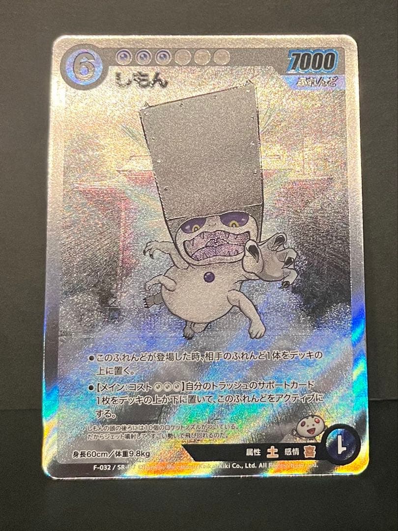 めめめのくらげ しもん SR-P パラレル F-032 希少 レアカード 村上隆