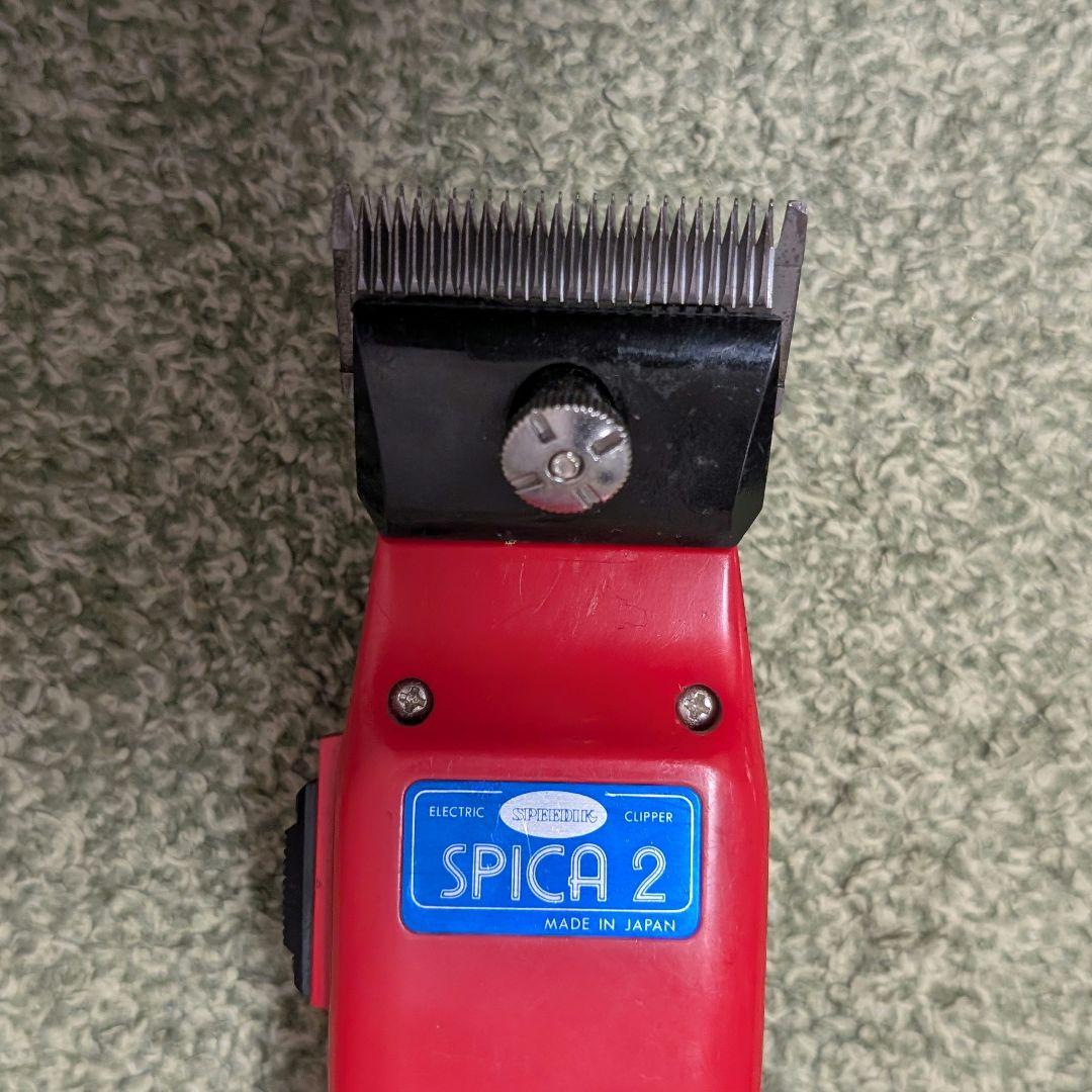 スピーディック SPICA-2 クリッパー バリカン トリミング 替刃付き