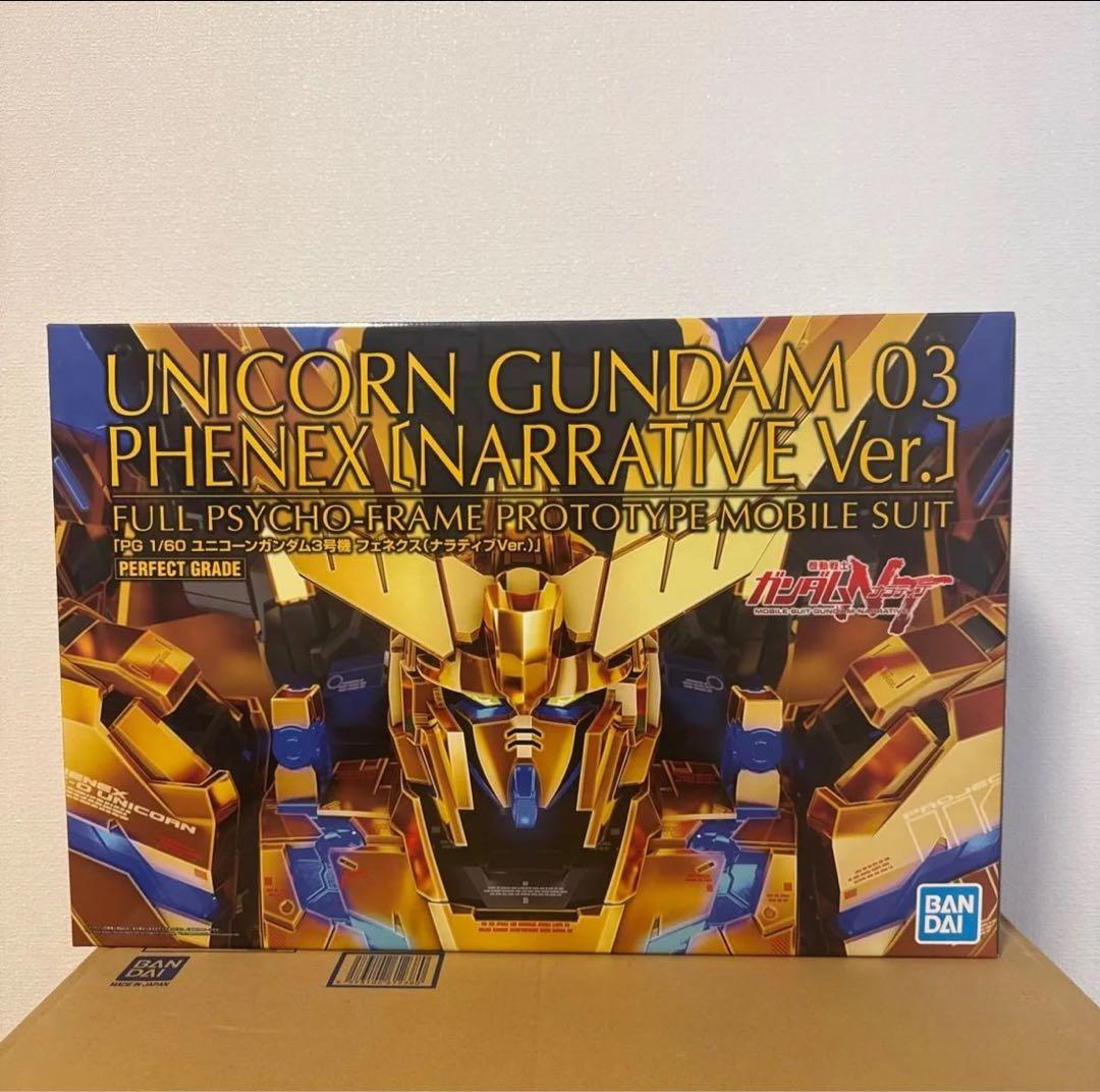 ガンプラ　フェネクス　ナラティブ　PG パーツさ全て有　写真追加
