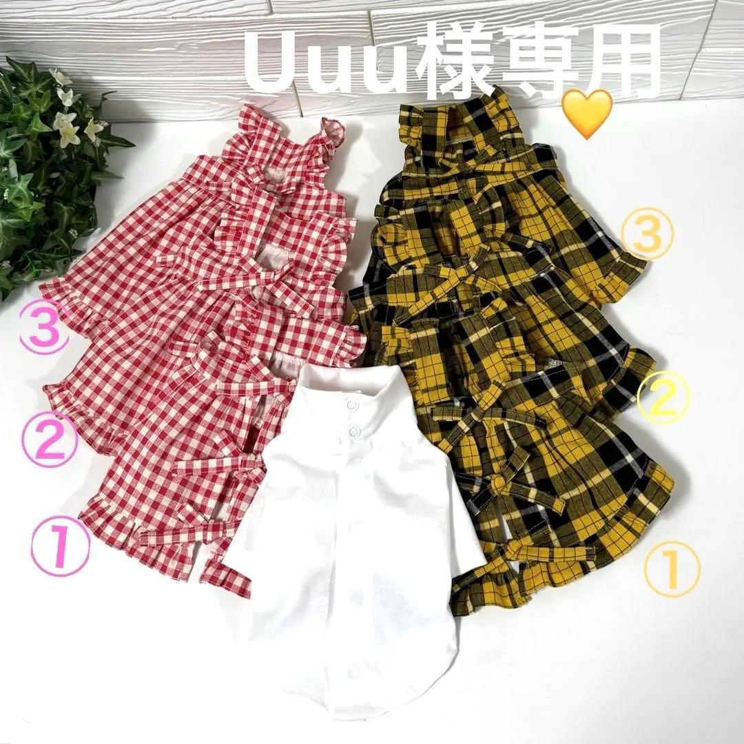 犬服ハンドメイド♡Uuu