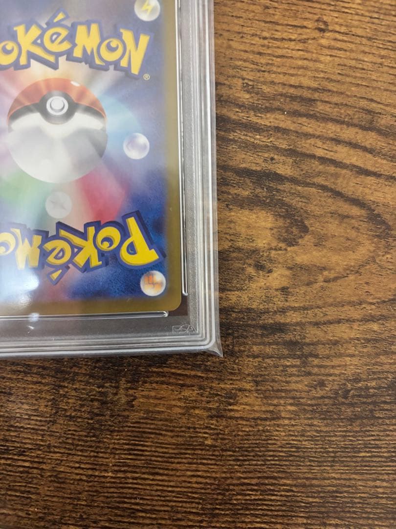 PSA10 ピカチュウ ex SAR