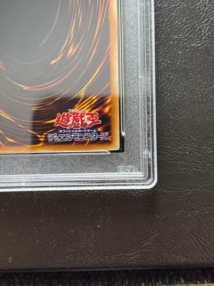 【PSA10】幻魔皇ラビエル アルティメットレア SOI-JP003