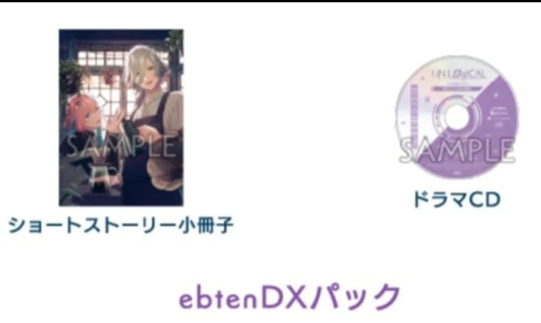 UN:LOGICAL アンロジカル ebten エビテン 限定 小冊子 CD