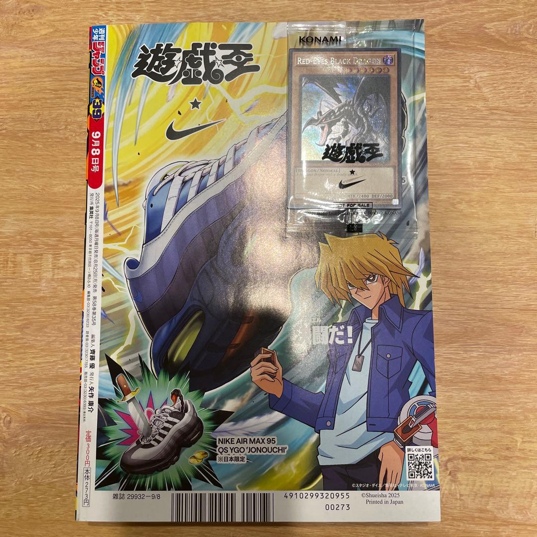 レッドアイズ・ブラックドラゴン 限定版