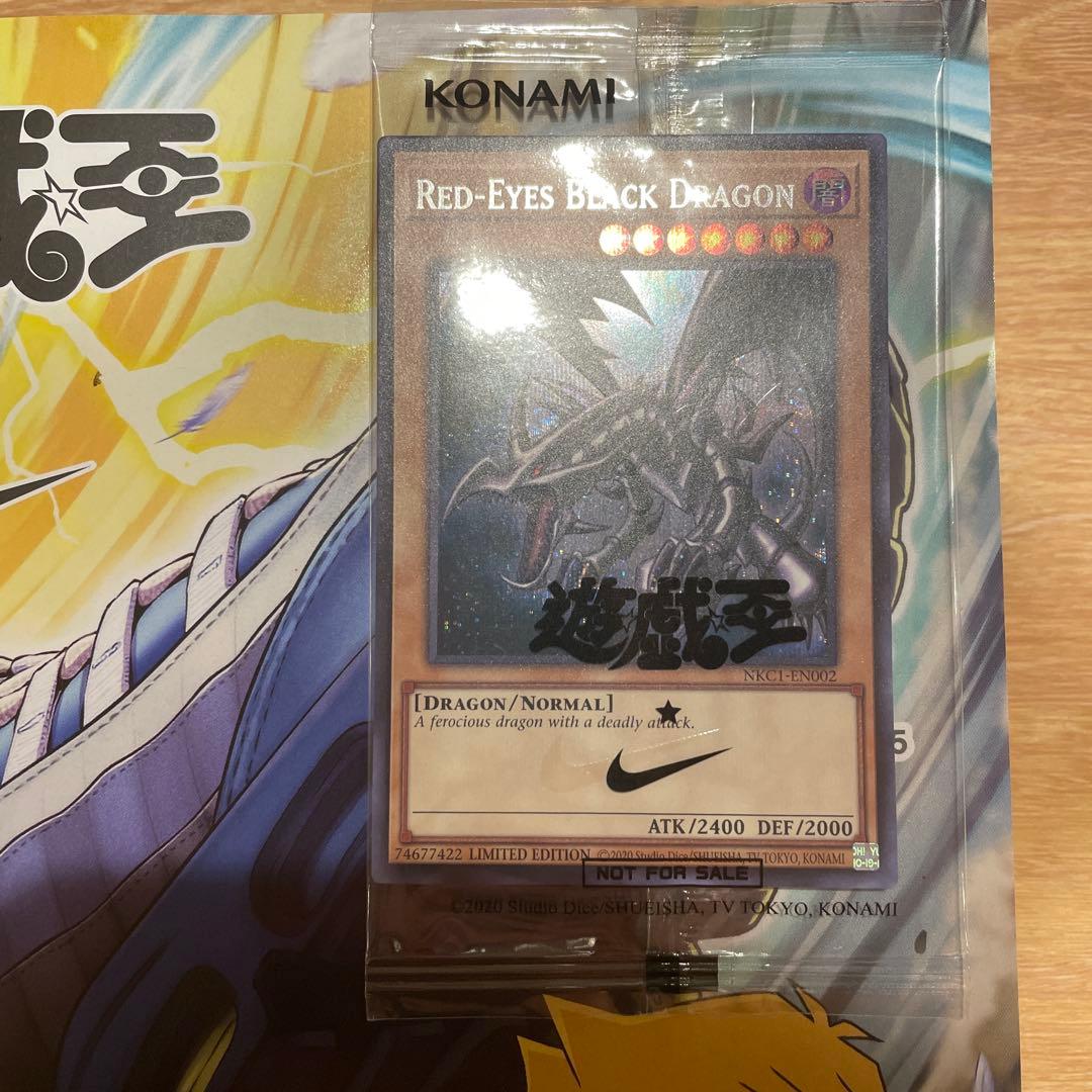 レッドアイズ・ブラックドラゴン 限定版