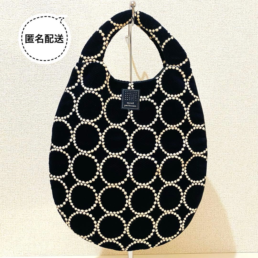 【販売終了品】ミナペルホネン　タンバリン エッグバッグ　ヘリンボーン柄生地