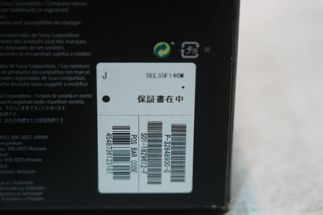 SONY FE35mm F1.4 GM Eマウントレンズ