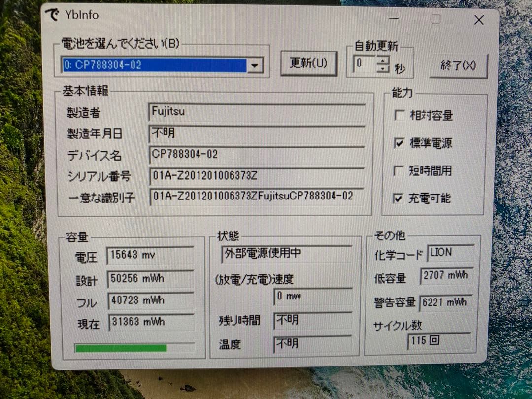 【年始特価】美品 LIFEBOOK U9310/D