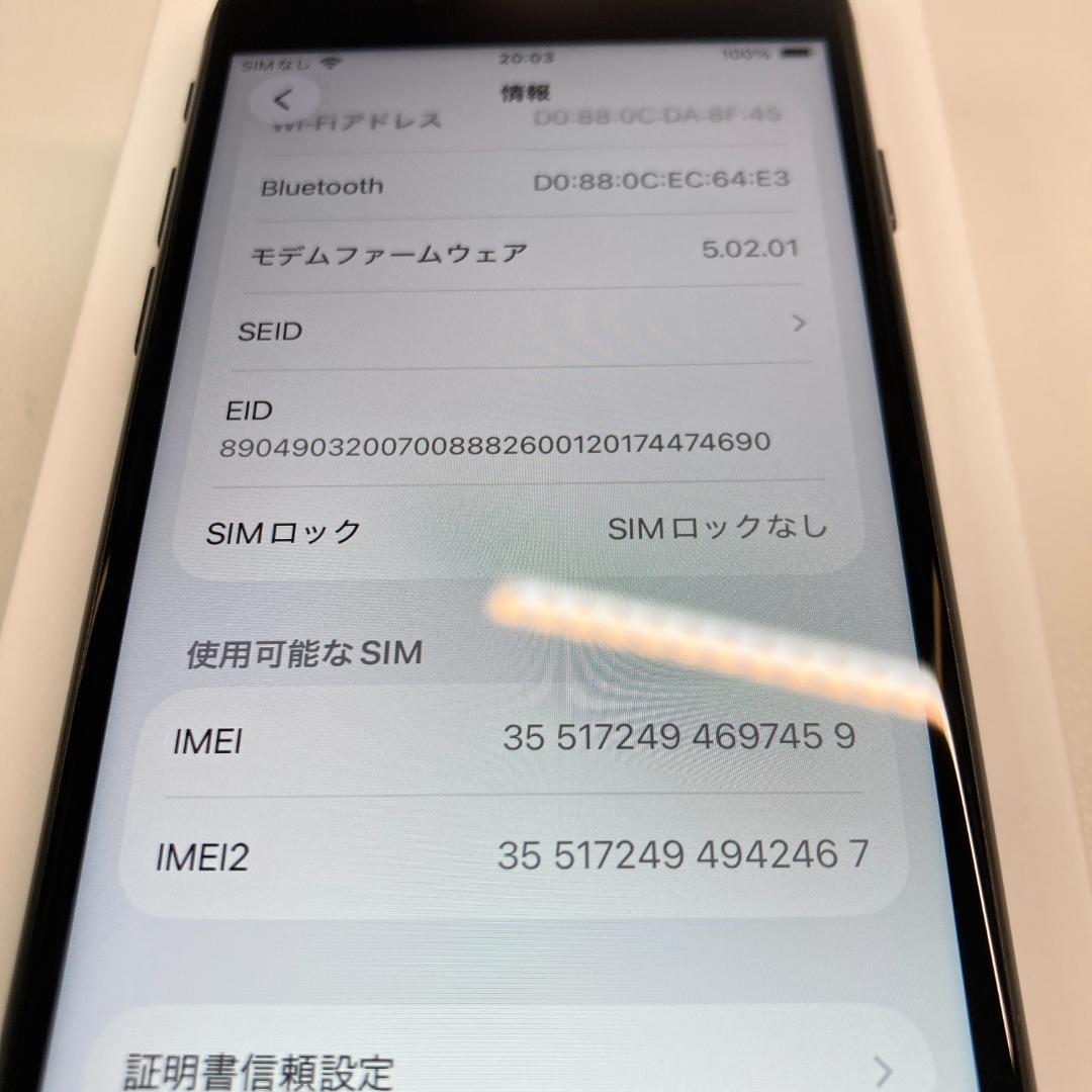 iPhoneSE3 64gb【極美品☆新品バッテリー】