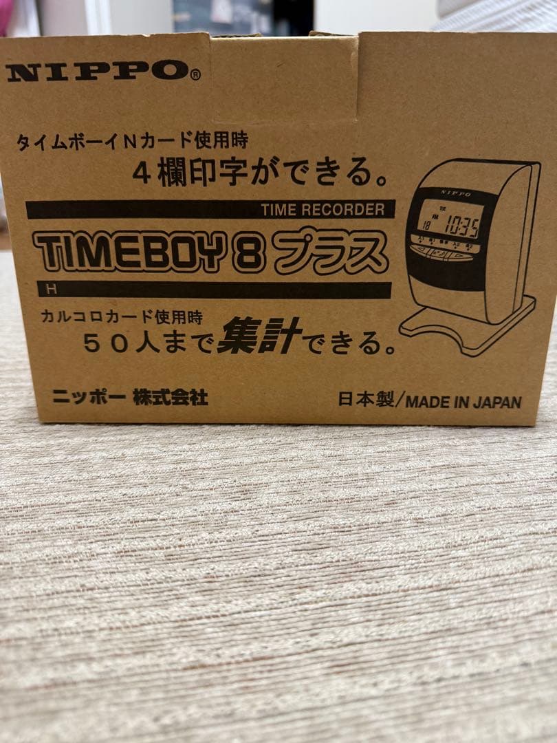 NIPPO TIMEBOY8 プラス タイムレコーダー +タイムカード